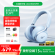 soundcore聲闊SpaceOne漫游S1頭戴無線藍(lán)牙耳機(jī)電腦游戲耳麥超高顏值智能降噪耳麥四六級(jí)聽力適用華為小米蘋果 【湖泊藍(lán)】雙金標(biāo)音質(zhì) 超長(zhǎng)續(xù)航