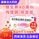 星鯊?fù)薷?維生素AD滴劑30粒（膠囊型）用于預(yù)防和治療維生素A及D的缺乏癥 5盒