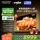 酷開創(chuàng)維電視K6 Ultra 100英寸 旗艦黑耀屏 Pro 4048分區(qū)XDR 4000nits 超薄游戲液晶平板電視機(jī)100P8F 100英寸 電視巨幕