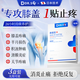 DR.SCT日本膝蓋疼痛滑膜炎關(guān)節(jié)痛半月板損傷積液腫脹專用熱敷貼膏藥貼
