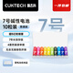 CUKTECH酷態(tài)科 7號彩虹電池堿性10粒適用血壓計/遙控器/鼠標(biāo)/兒童玩具/智能門鎖適用ZMI/小米【一件包郵】