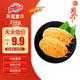 京魯遠洋 冷凍芙蓉蟹爪250g 10枚盒裝 油炸小食 兒童早餐海鮮