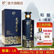 龍醬天香酒貴州茅臺鎮(zhèn)53度醬香型白酒純糧食釀造大曲坤沙高粱酒整箱禮盒送禮 53度 500mL 1瓶 丨【和釀熱銷】