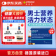 奧適寶（ORTHOMOL）VM男士口服液*30支 復(fù)合維生素液態(tài) 增強(qiáng)抵御力補(bǔ)品上班族營養(yǎng)品