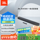 JBL BAR300緊湊型回音壁電視音響 5.0杜比全景聲家庭影院soundbar 家用無線智能電腦音箱