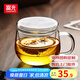 富光高硼硅玻璃杯圓趣花茶杯辦公室水杯女創(chuàng)意可愛便攜泡茶杯隨手杯子 無色透明 350ml
