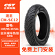 正新輪胎 100/90-10 56L CM-SC12 TL 龍王全天候半熱熔真空胎電動/踏板