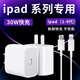 原裝適用蘋果ipad充電器頭pro快充air4/5/mini6平板雙typec線10代 30W PD快充頭+1米PD快充線