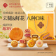 嘉華月餅滇式團圓月餅大禮包混合口味1440g云南特色中秋節團購禮盒