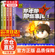 【官方正版】那年那兔那些事兒 青少年6-12歲兒童愛(ài)國主義漫畫(huà)書(shū)中小學(xué)生歷史漫畫(huà)科普書(shū)勵志正能量書(shū)籍逆光飛行/麻蛇著(zhù) 那年那兔那些事兒  全5冊
