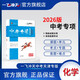 2026新版天津專版：一飛沖天2026天津中考專項精品試題分類【化學】