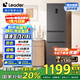 統(tǒng)帥（Leader） 海爾智家出品218升三門一級(jí)能效冰箱小型宿舍租房風(fēng)冷無(wú)霜除菌BCD-218WGLC3D7S9U1國(guó)家補(bǔ)貼20%