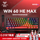 狼蛛（AULA）WiN 60HE磁軸鍵盤 RT電競游戲客制化機(jī)械有線連接網(wǎng)頁驅(qū)動(dòng) 無畏契約 8K回報(bào)率 WiN60HE MAX【詠春磁軸-黑側(cè)刻磁感線】