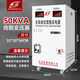 穩壓器全自動(dòng)220v家用50000w220v家用全自動(dòng)調壓器交流單相智能純銅空調穩壓電源50000W 超大功率50000VA(140v啟動(dòng)）