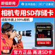 適用佳能索尼尼康儲存卡64g內存卡高速寫(xiě)入數碼相機行車(chē)記錄SD卡 相機專(zhuān)用高速SD卡 64GB-U3固帶高速版