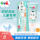 伢牙樂兒童營養(yǎng)牙膏3-12歲防蛀兒童專用牙膏水果味科學含氟防蛀含故事書 清新鮮橙60g