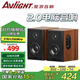 愛浪（Avlight）愛浪S330書架hifi音箱多媒體電腦組合桌面臺式k歌音響客廳書房家用木質(zhì)2.0有源音響無線藍牙立體聲 【愛浪S330+話筒接口】