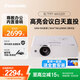 松下（Panasonic）辦公高亮高清投影儀商用教學(xué)培訓白天高端客廳臥室會(huì )議室工程專(zhuān)用帶幕布套裝一體投影機 PT-WX3201【3200流明 標清】 官方標配+發(fā)票+遠程指導
