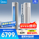 美的空調(diào)柜機(jī)3匹 舒適星 新一級能效變頻冷暖 無風(fēng)感家用空調(diào)立式  家電以舊換新 國家補(bǔ)貼20%