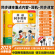 孩悅星空英語(yǔ)同步課本發(fā)聲書(shū)英語(yǔ)單詞記背神器25秋季人教版三年級上冊同步