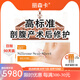 麗森卡 LIONGARDEN【官方旗艦直售】麗森卡LIONGARDEN剖腹產(chǎn)疤痕貼日拋1+2分段護(hù)理 1+2全階段效果修護(hù)【90天不間斷護(hù)理】