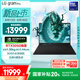 LGgram Pro 16英寸獨顯性能輕薄本AI筆記本電腦(二代U7/RTX5050/144Hz 16Z90TR-E.AL88C）