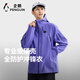 企鵝駱駝聯(lián)名硬殼沖鋒衣戶(hù)外運動(dòng)登山外套M35CA6B125 伏曦紫 XS