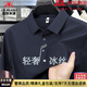 國際米瀾高端冰絲短袖t恤男士夏季涼爽休閑翻領(lǐng)POLO保羅衫男裝上衣服 寶藍（禮盒裝） XL 【130-155斤】