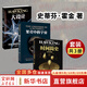 單套裝系列自選 四大簡(jiǎn)史 霍金三部曲 空間簡(jiǎn)史 時(shí)間簡(jiǎn)史 普及版 果殼中的宇宙 大設計 史蒂芬霍金原版著(zhù)作 劉慈欣推薦宇宙知識自然科學(xué)理論物理學(xué)科普讀物 【套裝】霍金三部曲