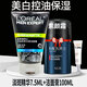 歐萊雅（LOREAL）男士乳液秋冬擦臉油抹臉霜美白保濕補水提亮膚色護膚品配素顏霜 洗面奶+素顏霜+淡斑精華小樣