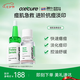 Oxe’cure【祛痘急救cp】消痘祛痘精華修復痘印七夕禮物