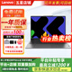 聯(lián)想（Lenovo)二手筆記本電腦小新 Air/pro 15.5英寸 剪輯編程輕薄商務(wù)制圖辦公本 I7四核-3代/16G/1T獨顯（行業(yè)熱銷(xiāo)） 大屏15.5英寸＋數字小鍵盤(pán) 9成新