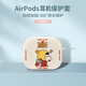 美十美分（MSMF）蠟筆小新AirPods耳機保護套pro可愛(ài)卡通要發(fā)財了第二代降噪版蘋(píng)果無(wú)線(xiàn)藍牙硅膠軟殼適用女款防摔 魔方耳機套【古董白】好緊張-341552 AirPods1代/2代通用