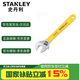 史丹利（STANLEY）B系列沾塑柄活動(dòng)扳手12