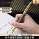 派克（PARKER）鋼筆簽字筆新款先鋒系列尊享禮盒墨水筆商務鋼筆男女送禮品筆高端輕奢禮品禮物紀念品派克筆簽名筆 派克IM先鋒系列墨水筆禮盒裝