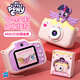 MY LITTLE PONY小馬寶莉兒童相機(jī)拍照錄像ccd相機(jī)男女孩3歲6-10歲玩具六一兒童節(jié)生日禮物A01紫色