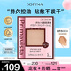 蘇菲娜（Sofina）煥采粉餅9g 自然色OC05 SPF25PA++遮瑕修容定妝防曬控油送女友