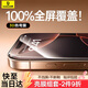 倍思（Baseus）【3d熱彎膜丨全覆蓋不藏灰】適用蘋果16/15鋼化膜iphone16/15手機膜高清防摔指紋無塵倉秒貼保護膜