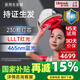 普門科技生發(fā)帽VSCEL紅藍(lán)光LLLT激光儀器健發(fā)帽智能頭盔養(yǎng)發(fā)護(hù)發(fā) 【6級以下脫發(fā)】230顆+紅藍(lán)雙光