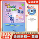 2025秋Get ready！走進(jìn)新初一英語滬教牛津版小學(xué)升初中自主復(fù)習(xí)六升七年級(jí)復(fù)習(xí)預(yù)習(xí)暑假銜接夯實(shí)基礎(chǔ)提前掌握含參考答案錄音文稿 走進(jìn)新初一 【滬教版】