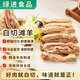 綠進白切灘羊白切羊肉半成品生鮮手抓羊肉腌制家庭快捷菜餐飲整箱商用 白切灘羊400g*3包
