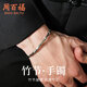 周百福 新中式竹節(jié)鈦鋼手鐲中性男女手環(huán)生日七夕情人節(jié)禮物送男朋友