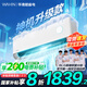 華凌空調(diào)美的出品掛機(jī)家電補(bǔ)貼空調(diào) 神機(jī) 大1.5匹 超一級能效 變頻省電 以舊換新 大1.5匹 一級能效 【神機(jī)二代】旗艦款國家補(bǔ)貼