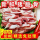 脆骨新鮮豬脆骨豬軟骨現殺豬骨頭涮肉燒烤火鍋食材脆骨絲月牙喉骨 4斤豬脆骨