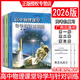2026版高中物理課堂導(dǎo)學(xué)與針對訓(xùn)練第一冊第二冊第三冊高一高二高三高中物理全能導(dǎo)練叢書高考物理總復(fù)習(xí)同步專題練習(xí)正版現(xiàn)貨 2026版第一冊第二冊第三冊共3本套