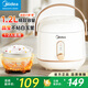 美的（Midea）電飯煲1.2L煲湯煲粥電飯煲便攜宿舍小飯煲1-2人不粘小容量電飯煲多功能鍋 不粘小飯煲 1L 【白玉晶釜膽】