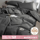 無印良品全棉學(xué)生床上三件套宿舍100%純棉床單三件套150*200cm 深灰