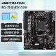 銘瑄MS-終結(jié)者B550主板搭配5600/5500GT/ 5600GT/5700G/ 5700X主板CPU套裝 電競(jìng)游戲辦公 板u套裝 終結(jié)者-B550M板U套裝 R5-5600散片