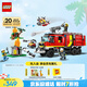 樂高（LEGO）積木拼裝城市系列60374 消防指揮車男孩兒童玩具生日禮物