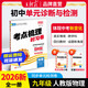 2026新王朝霞上下冊考點梳理時習(xí)卷九年級語文全一冊中學(xué)數(shù)學(xué)語文英語政史化單元試卷各版本同步練習(xí)冊試卷 九年級物理全一冊（人教版）
